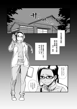 Page 2 of Satou-sensei wa Kataritai