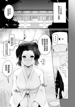 Page 11 of Otsu Metsu Kigan Kouhuku Kyoudan Nyuushin Hen