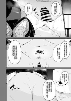 Page 16 of Otsu Metsu Kigan Kouhuku Kyoudan Nyuushin Hen