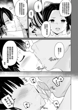 Page 17 of Otsu Metsu Kigan Kouhuku Kyoudan Nyuushin Hen