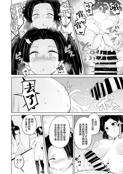 Page 24 of Otsu Metsu Kigan Kouhuku Kyoudan Nyuushin Hen