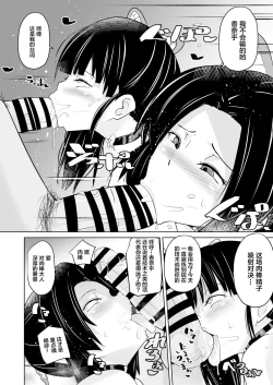 Page 38 of Otsu Metsu Kigan Kouhuku Kyoudan Nyuushin Hen