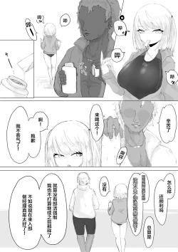 Page 11 of Suieibu Manager Yarichin OB ni Kuwareru.