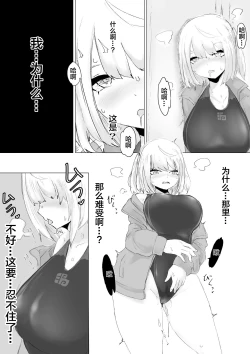 Page 13 of Suieibu Manager Yarichin OB ni Kuwareru.