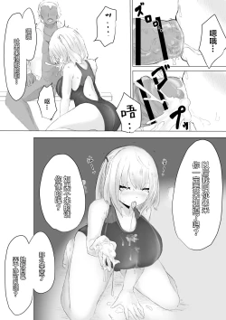 Page 22 of Suieibu Manager Yarichin OB ni Kuwareru.