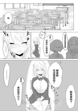 Page 33 of Suieibu Manager Yarichin OB ni Kuwareru.