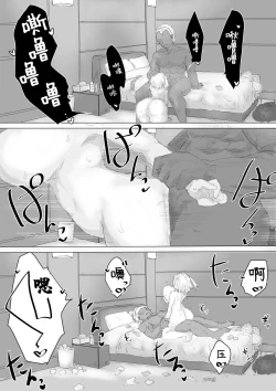 Page 45 of Suieibu Manager Yarichin OB ni Kuwareru.