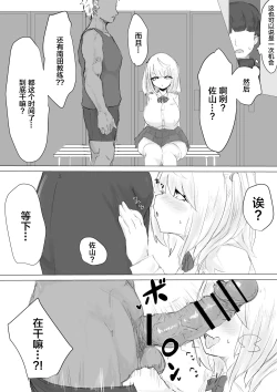 Page 49 of Suieibu Manager Yarichin OB ni Kuwareru.