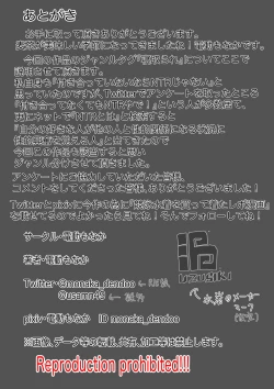 Page 68 of Suieibu Manager Yarichin OB ni Kuwareru.