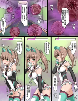 Page 4 of Henshin Heroine Ninmu Shippai