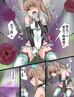 Page 6 of Henshin Heroine Ninmu Shippai