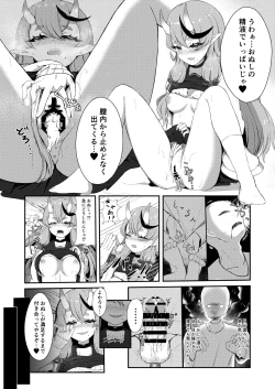 Page 16 of Secret Ogress