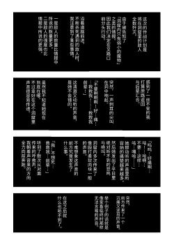 Page 7 of 令人憧憬的退魔组织的前辈&仰慕我的退魔组织的后辈