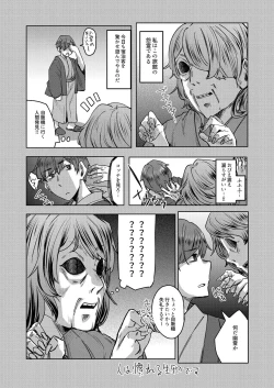 Page 200 of Reikon no Nuregoto