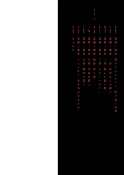 Page 2 of Reikon no Nuregoto