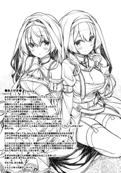 Page 25 of Seijosan ni Koishiteru?