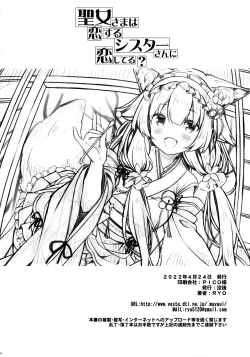 Page 26 of Seijosan ni Koishiteru?