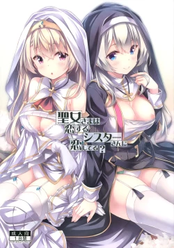 Page 2 of Seijosan ni Koishiteru?