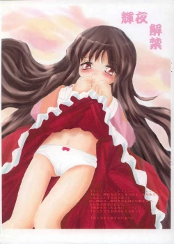 Page 4 of Shishou! Houtai de Asobanaide Kudasai!