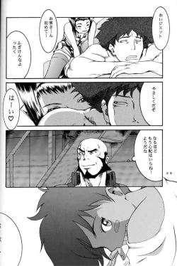 Page 37 of Deep Kick