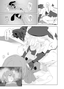 Page 14 of TS Neko Succubus-san wa Sakusei Nante Shitakunai! 2