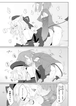 Page 20 of TS Neko Succubus-san wa Sakusei Nante Shitakunai! 2