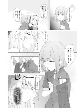 Page 5 of TS Neko Succubus-san wa Sakusei Nante Shitakunai! 2