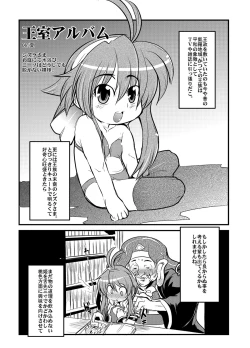 Page 16 of Ore no Komochi Hitozuma Oujo