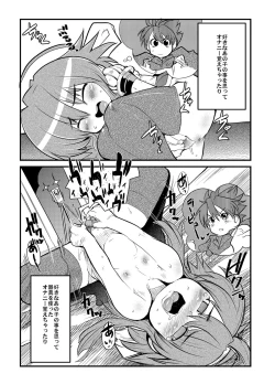 Page 18 of Ore no Komochi Hitozuma Oujo