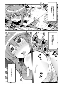 Page 19 of Ore no Komochi Hitozuma Oujo
