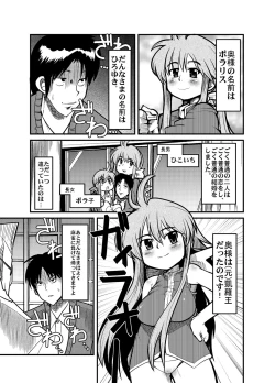 Page 4 of Ore no Komochi Hitozuma Oujo