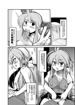 Page 5 of Ore no Komochi Hitozuma Oujo