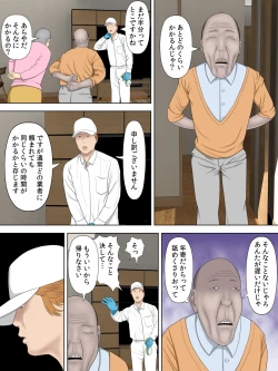 Page 28 of Manbiki Mama to Tencho no Musuko 2