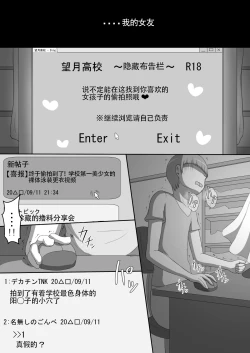 Page 11 of 【ネトラレの民】彼女は狙われている～プロローグ～