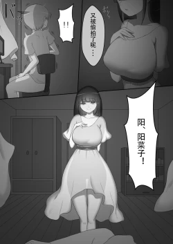 Page 15 of 【ネトラレの民】彼女は狙われている～プロローグ～