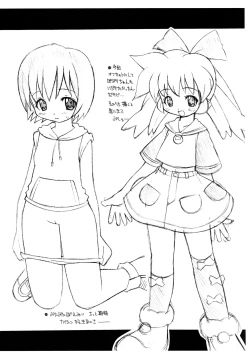 Page 11 of Puni Loli Ero Copy-bon in Puniket 3