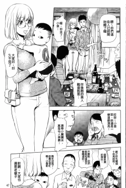 Page 105 of KayaNetori Kaya21th