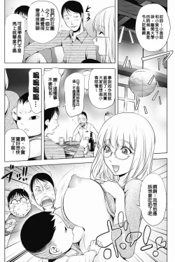 Page 107 of KayaNetori Kaya21th