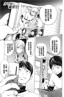 Page 193 of KayaNetori Kaya21th