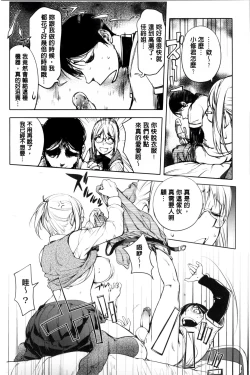 Page 206 of KayaNetori Kaya21th