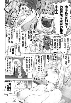 Page 244 of KayaNetori Kaya21th