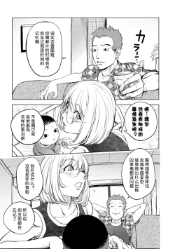 Page 264 of KayaNetori Kaya21th