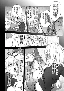 Page 268 of KayaNetori Kaya21th