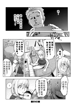 Page 286 of KayaNetori Kaya21th