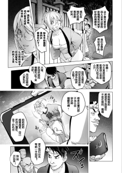 Page 357 of KayaNetori Kaya21th