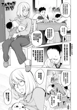 Page 393 of KayaNetori Kaya21th