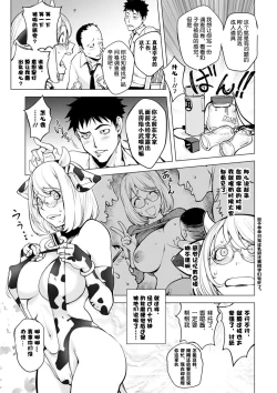 Page 395 of KayaNetori Kaya21th