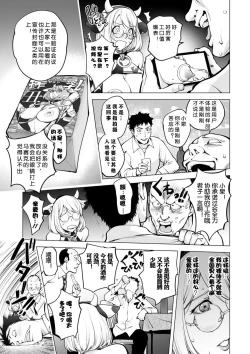 Page 399 of KayaNetori Kaya21th