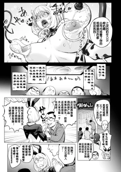 Page 407 of KayaNetori Kaya21th