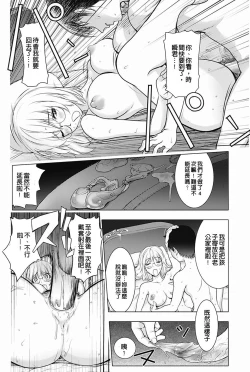 Page 88 of KayaNetori Kaya21th